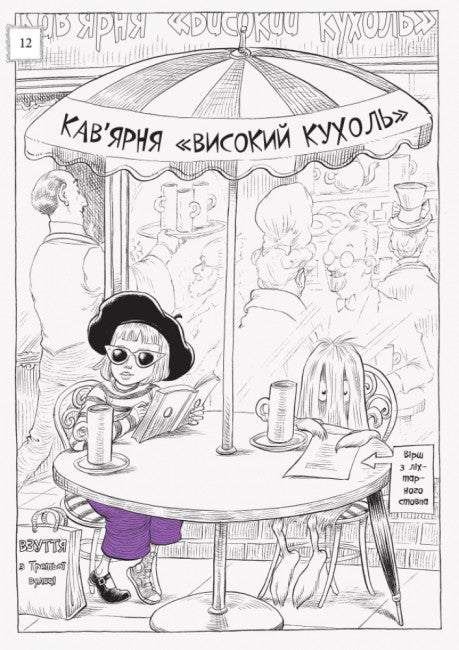 Ottolein und der Violette Fuchs